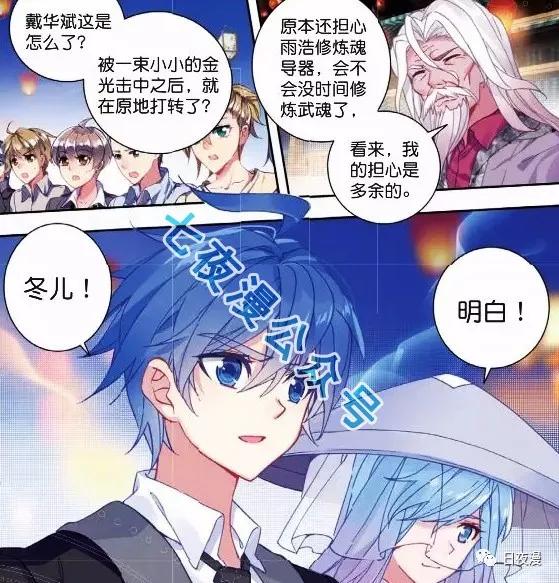 原创绝世唐门662-663话:霍雨浩成功牵手好兄弟,