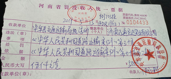 河南中牟交通与交警执法被指"收黑钱" 警方已立案