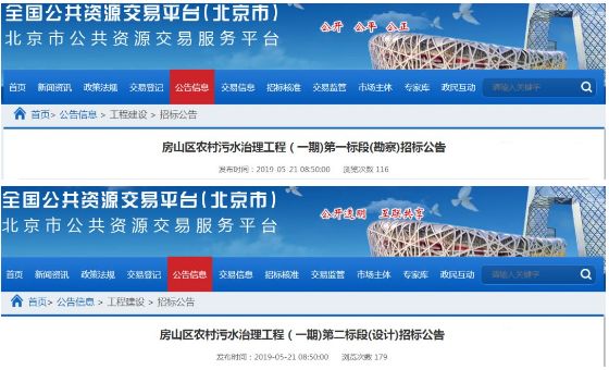 规划！房山区农村污水治理一期工程开始啦！21个乡镇152个村庄~