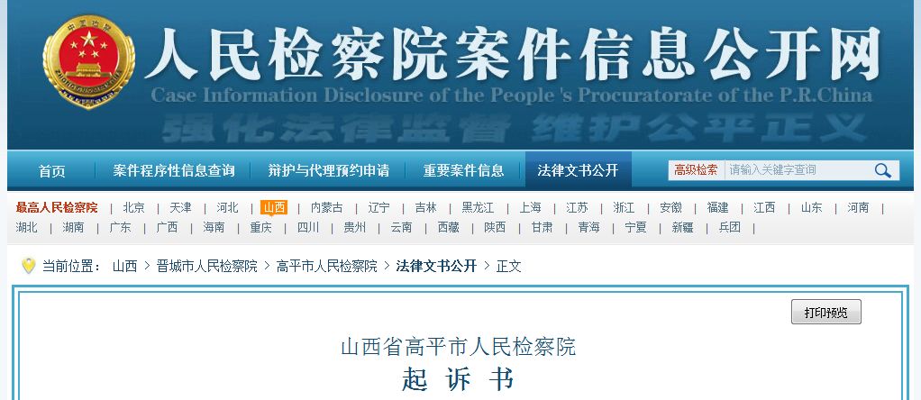 【关注】晋城6男2女被拘!胆大妄为! bwin必赢亚洲平台