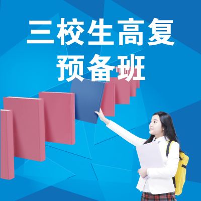 上海松江三校生辅导班来筑舟文化教育,有