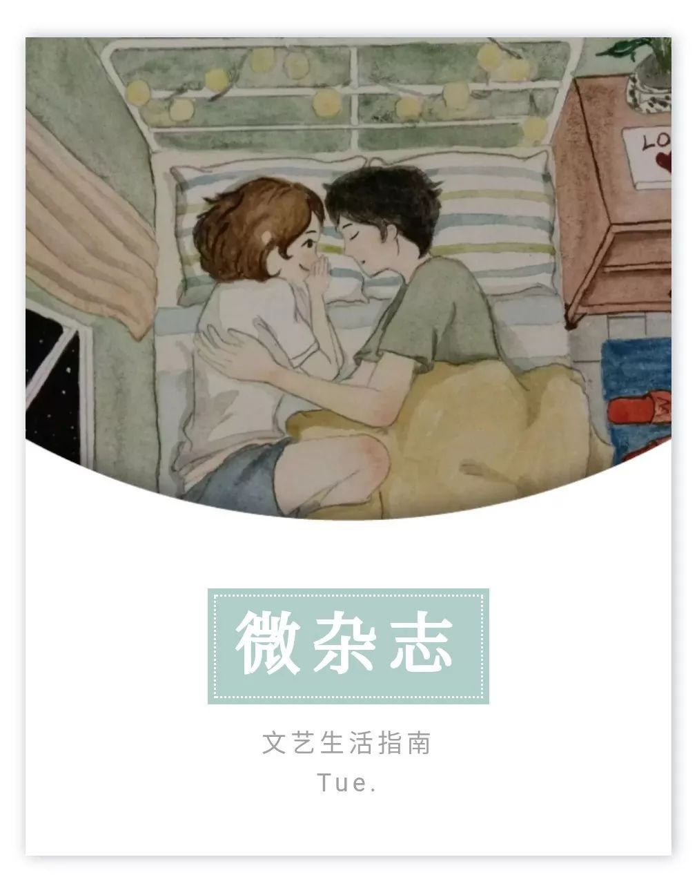 “别在微信上关心我了” bwin客户端