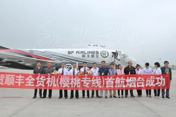 顺丰速运28吨樱桃专机首航成功