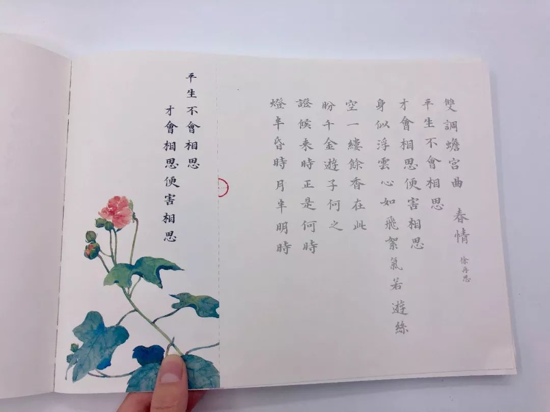 杨绛:等我练好了字,为你抄诗!