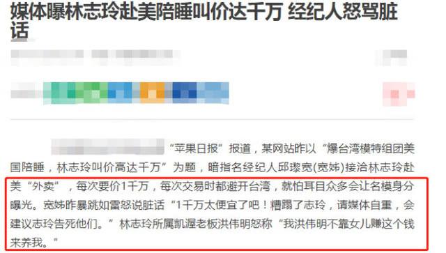 林志玲卷入跨国卖淫丑闻，陪酒现场照流出？她怒斥谣言证清白