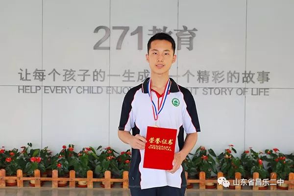 271教育昌乐二中杨晓勇杨天露秦子宜同学被评为昌乐县新时代好少年