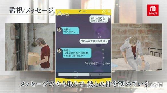 卡普空恋爱游戏被囚禁的掌心8月登陆switch