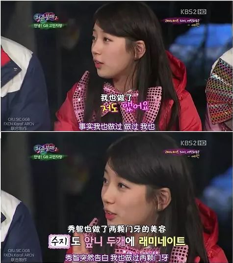 裴秀智