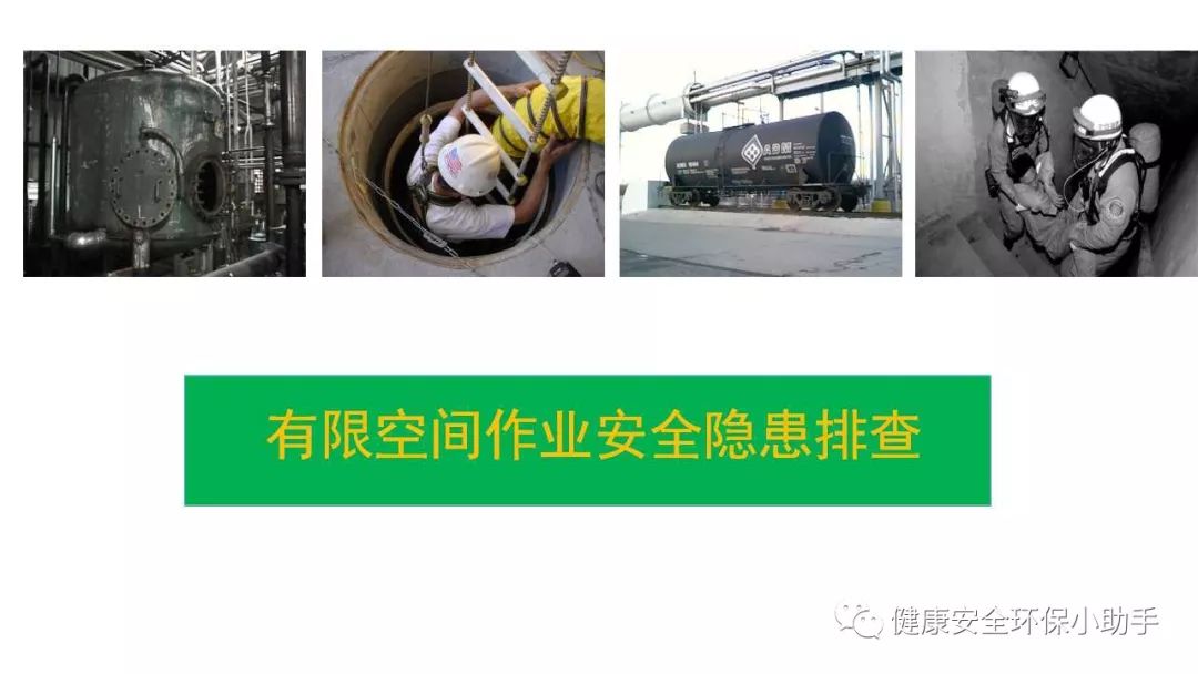 又是中毒窒息,又是盲目施救|山西运城发生一起有限空间作业3人死亡