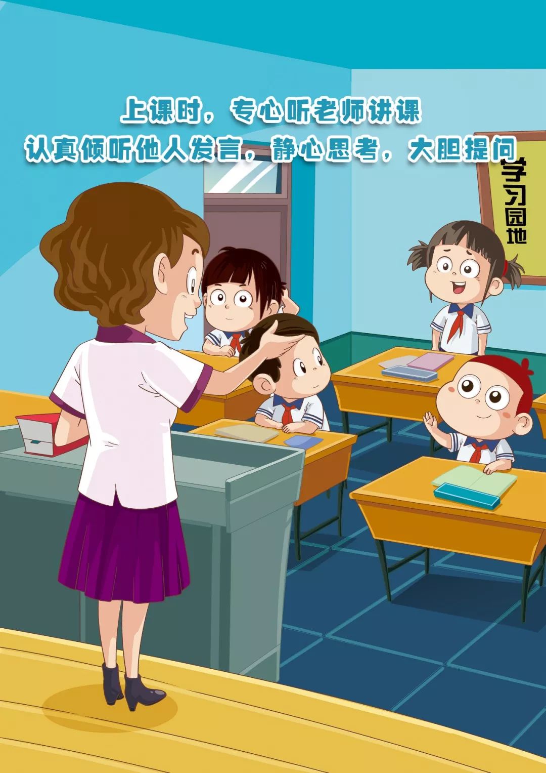 《浙江省中小学生日常行为规范》微动漫发布!