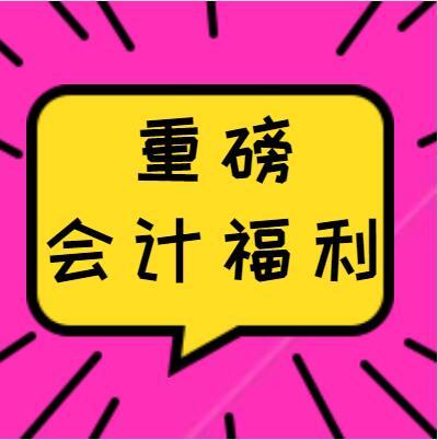 房地产会计不会做账?开发期全套账务处理教程