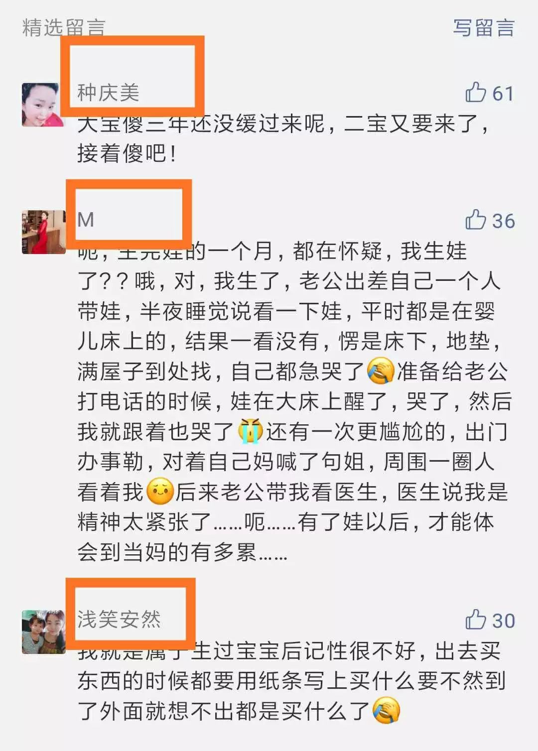                     别再给的宝宝用「风油精」了！它对娃的伤害超乎你想象…