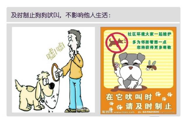 【东江首府温馨提示】文明养犬