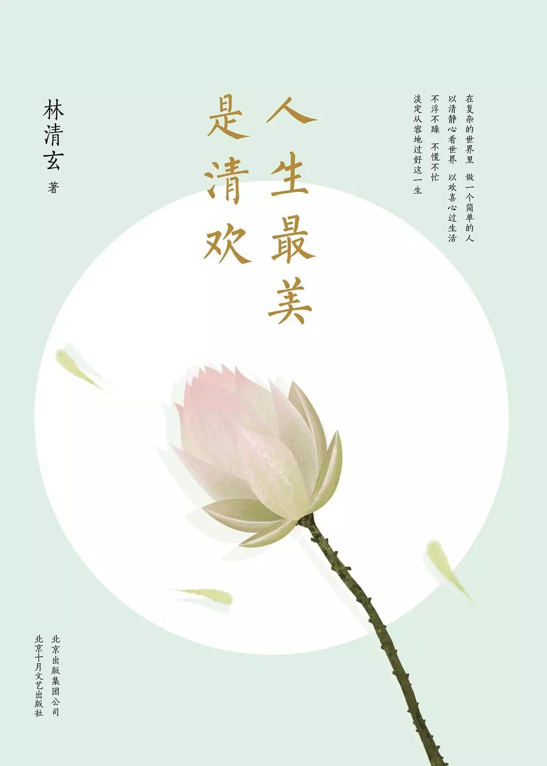 小号山丹丹开花红艳艳曲谱(2)