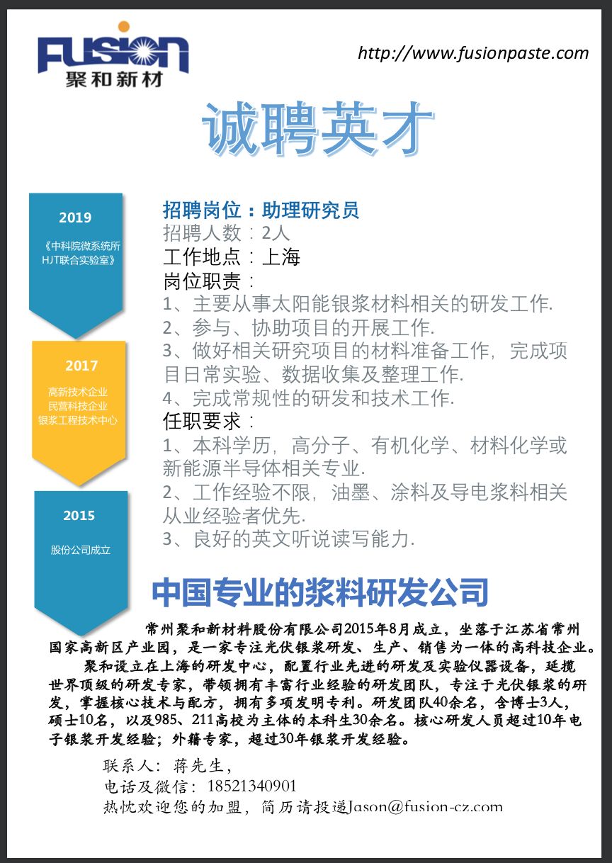 研究中心招聘_大江大数据研究中心招聘渠道资源合作商(3)