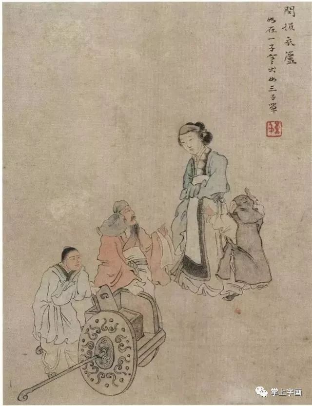 清代任伯年二十四孝图欣赏广东博物馆藏