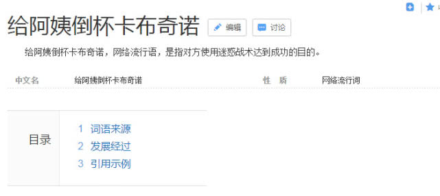 给阿姨倒一杯卡布奇诺正式成为斗地主台词 画