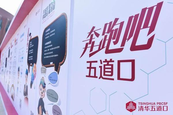 2019年环球经济论坛_2019清华五道口全球金融论坛 南南夜话 活动举办(3)