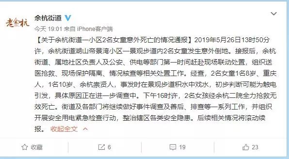                     2个孩子瞬间被夺走性命！只因碰到了这个？这么危险的东西厦门几乎每个小区都有...