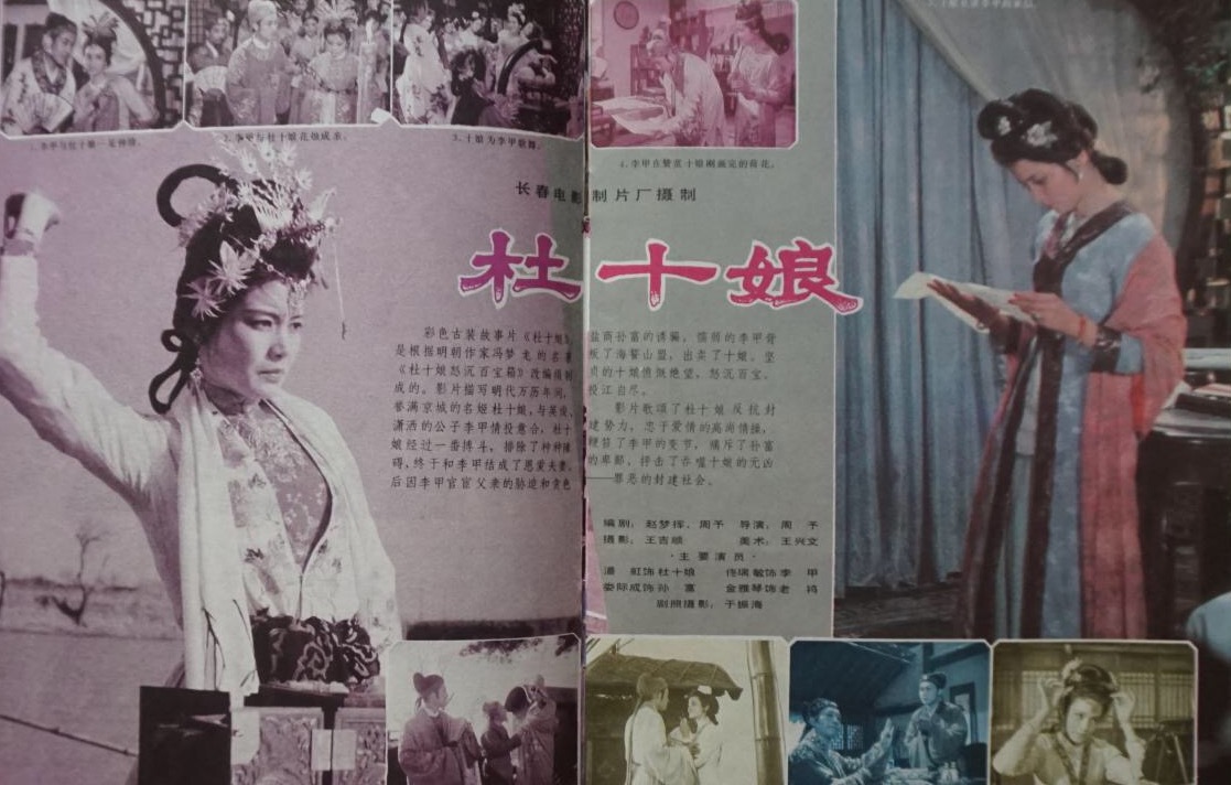 1981年老电影《杜十娘》,女主的形象和格调被拔得太高