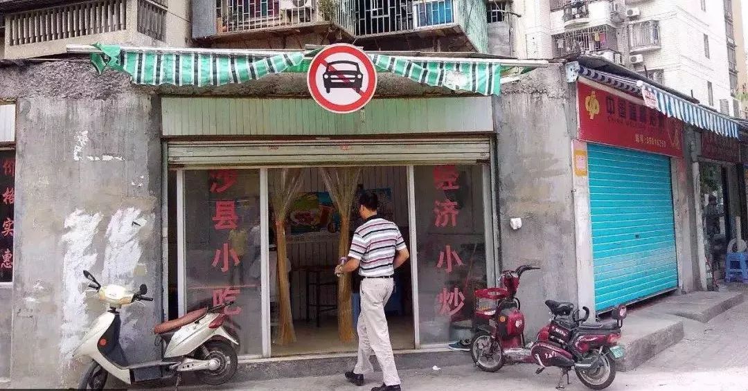 输入“沙县小吃”标会