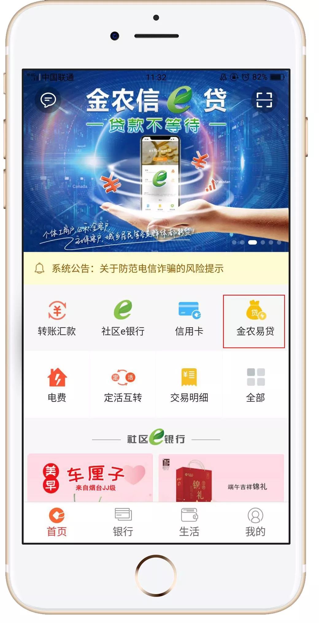 安徽农金怎么查询电子回单 来自搜狐网