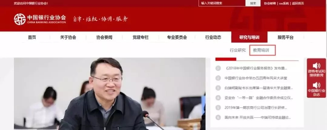 2019上半年初级银行从业资格考试准考证打印流程（最新发布）