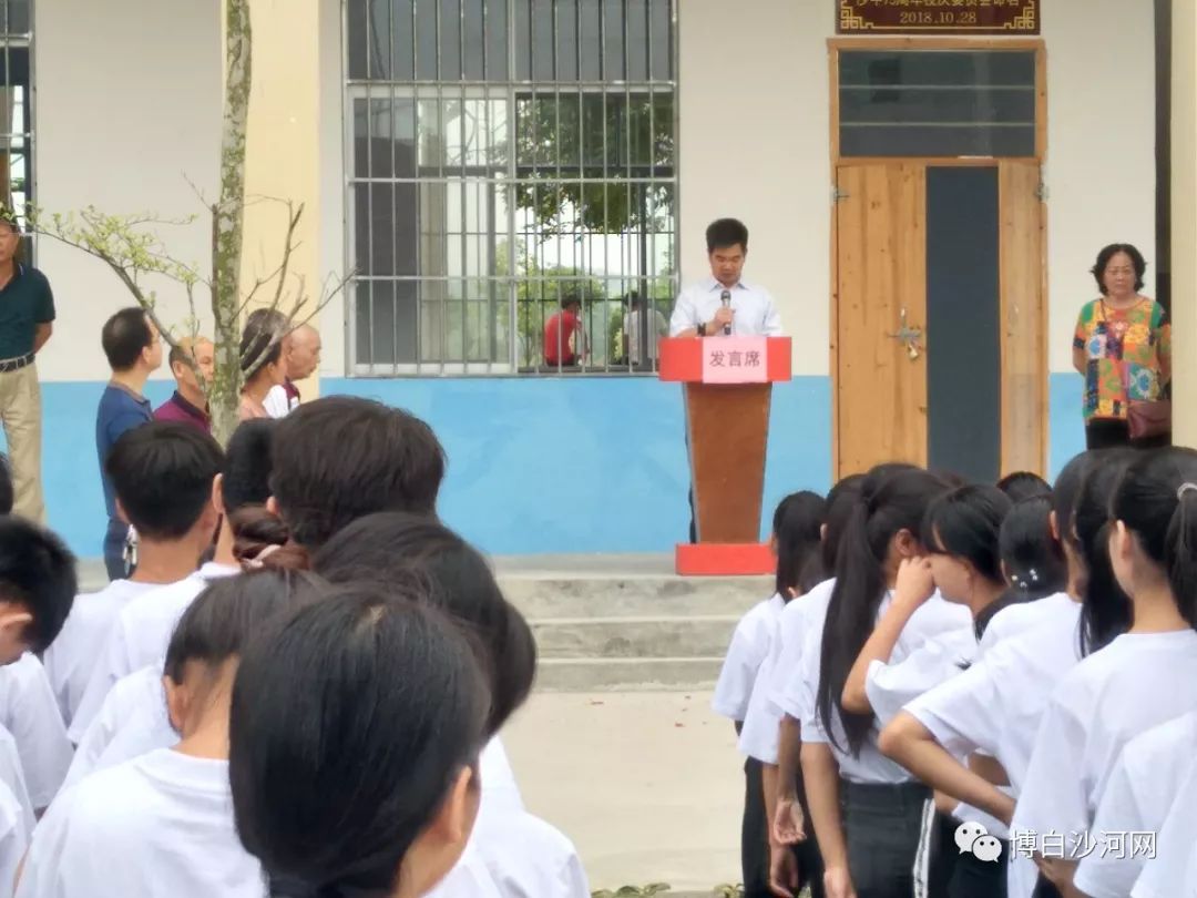 沙河中学黄宗菶报告厅揭幕仪式