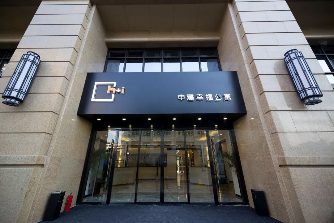 中建幸福公寓建证你的幸福