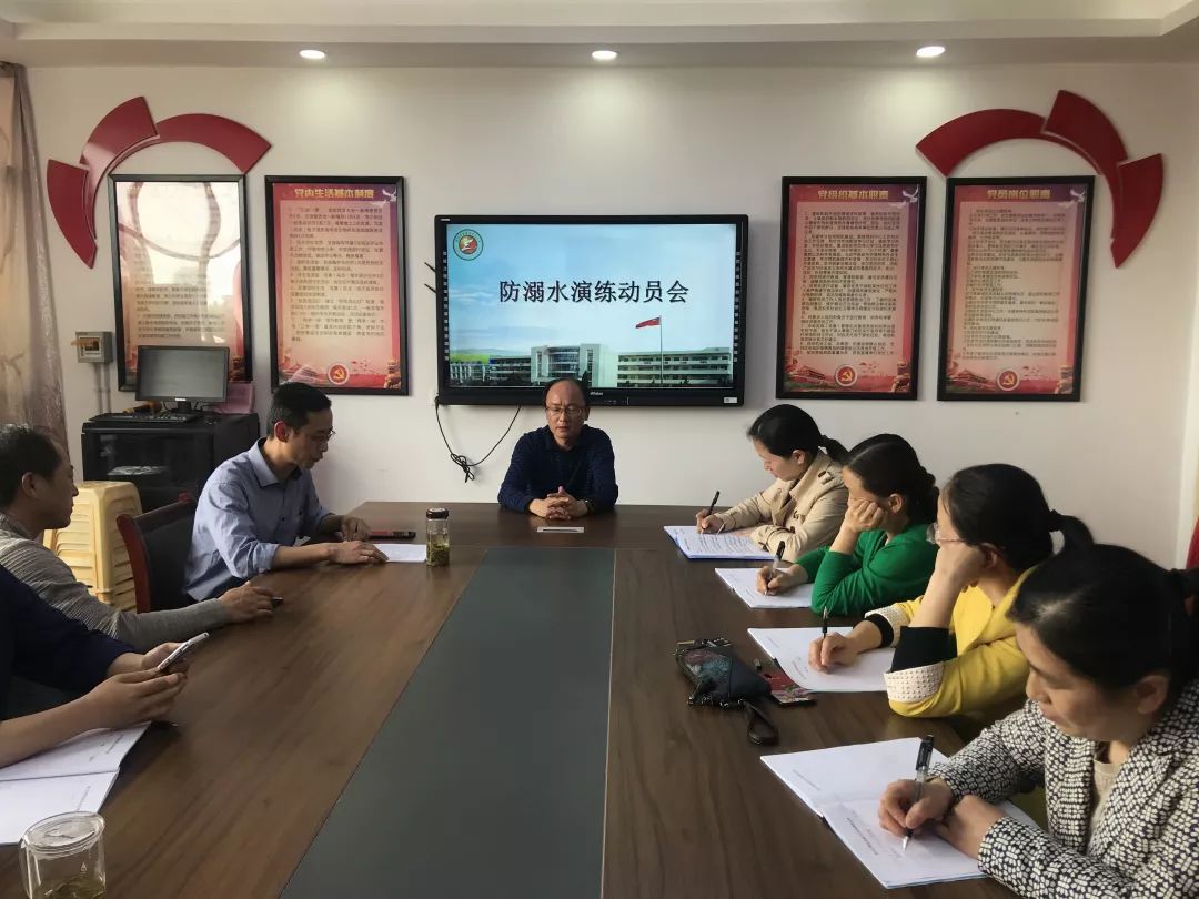 举加强防溺水宣传教育工作。召开校长会，对防溺水工作进行专题安排布置