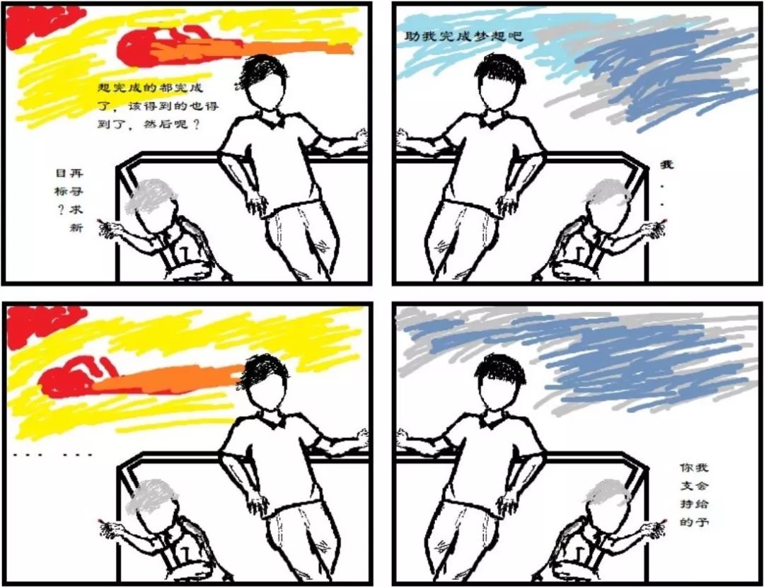 作品八设计说明:作品名称为让我们的心理变强大作品通过四格漫画的