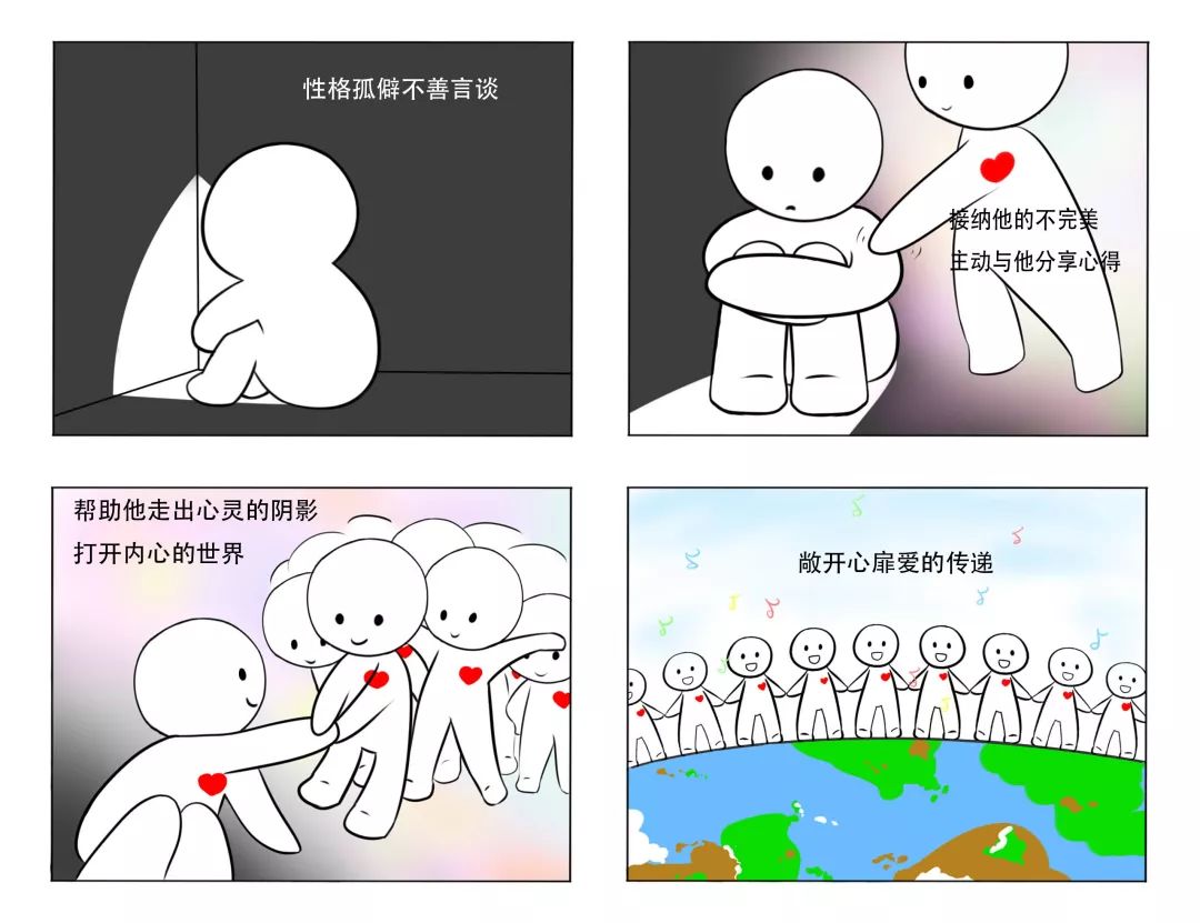 北京市融心创意助梦花开心理漫画大赛网络投票第三组
