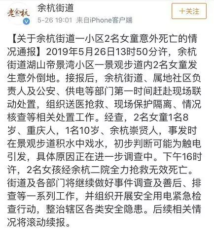                     心碎！两名女童小区内玩耍瞬间身亡，快告诉孩子远离这些危险