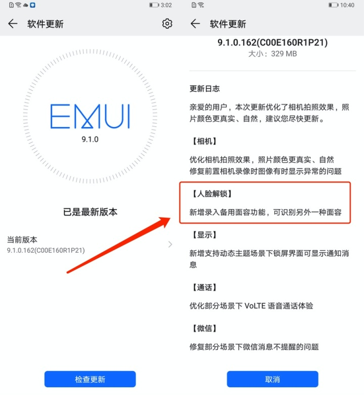 华为p30自动读取验证码 华为p30自动读取验证码