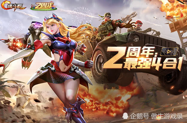 魂斗罗2周年带来全新s级英雄战争天使终极希娜