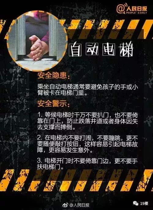                     2个孩子瞬间被夺走性命！只因碰到了这个？这么危险的东西厦门几乎每个小区都有...