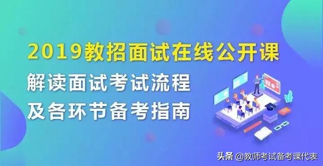 答题招聘_山东省教师招聘笔试答题技巧 备考策略大放送(2)