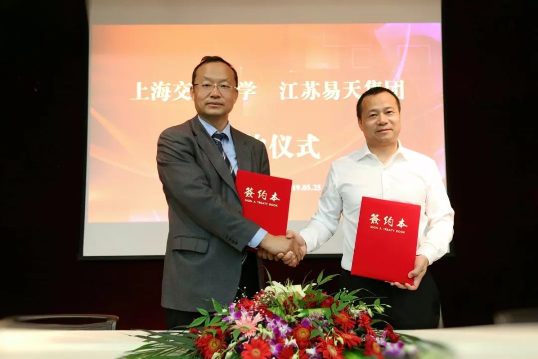 热烈祝贺江苏易天集团与上海交通大学签署战略合作协议