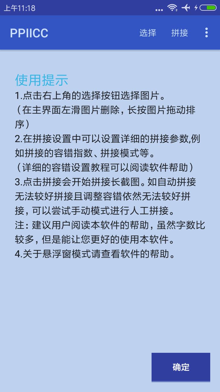 请你接着往下看! ▼ 1 在应用市场搜索ppiicc,下载软件.