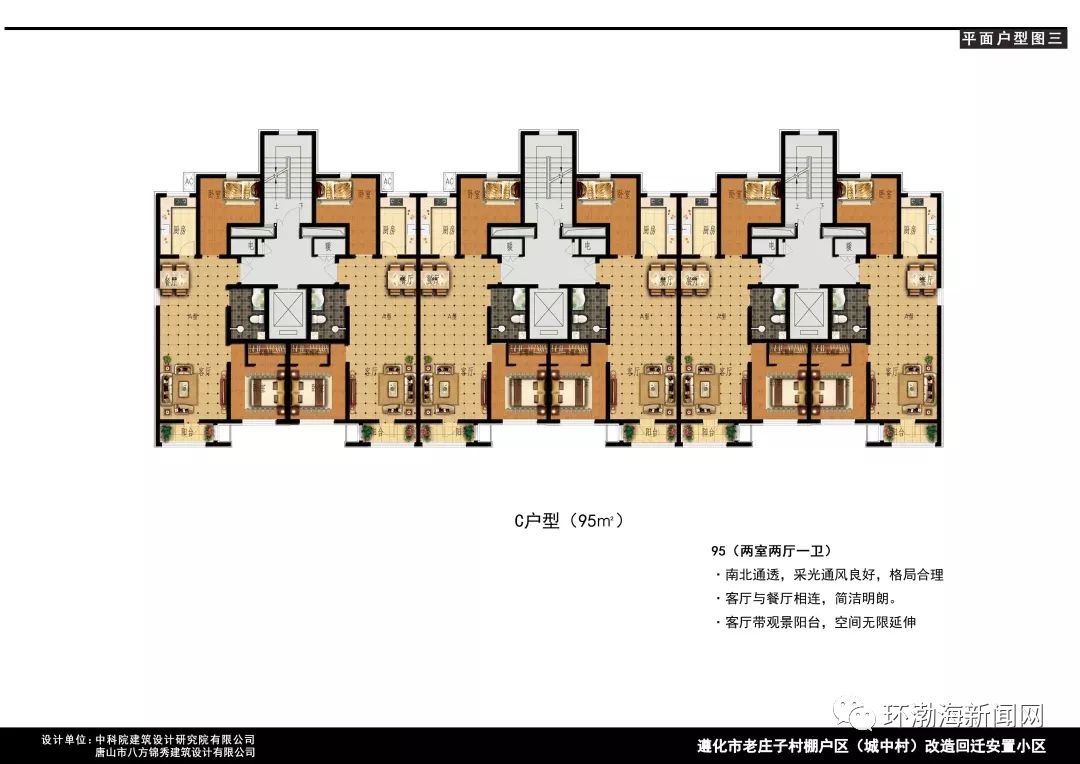 户型好不好效果图来了唐山这地回迁安置小区设计方案出炉