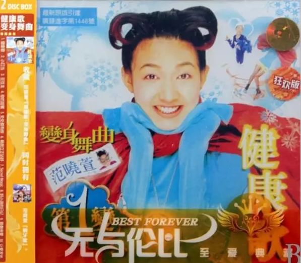 健康歌范晓萱原唱视频 af5c4e829da542dc861590a859bd39e6.jpeg