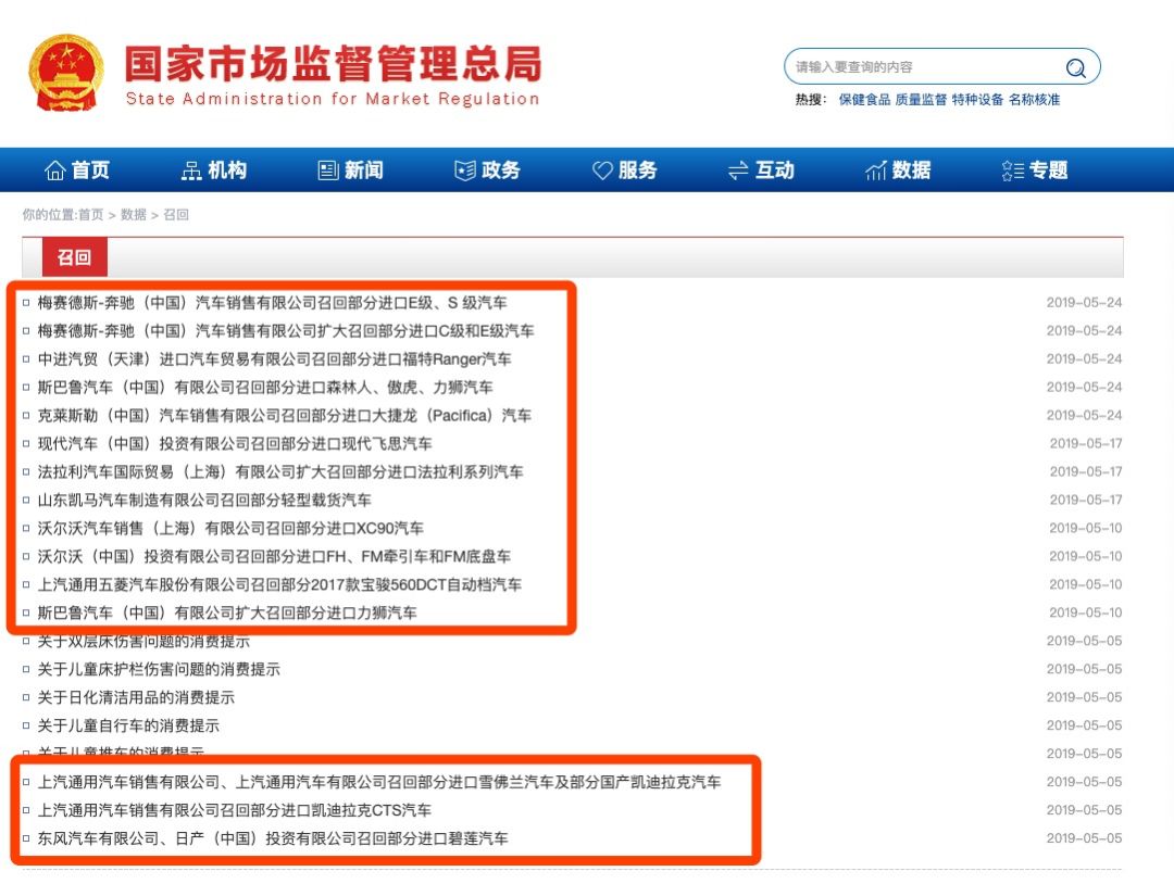 靖边车主注意啦!12万辆车被紧急召回!涉及多个品牌,有你的吗? 88必发官网登入