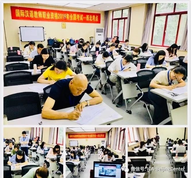  在线监考！Hilingo助力ICA西安交大考试中心国际汉语教师职业资格证考试