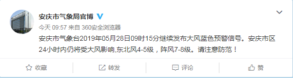 请珍惜最后30℃以下的日子，下周起安庆气温将要变成...