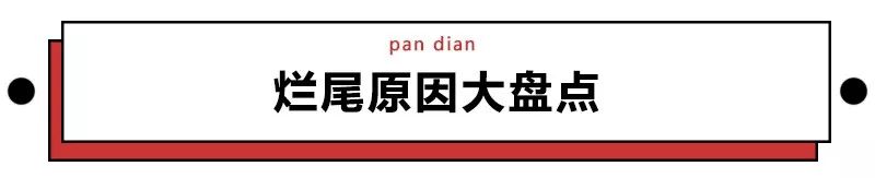 這年頭，追到一部不爛尾的電視劇究竟有多難？ 