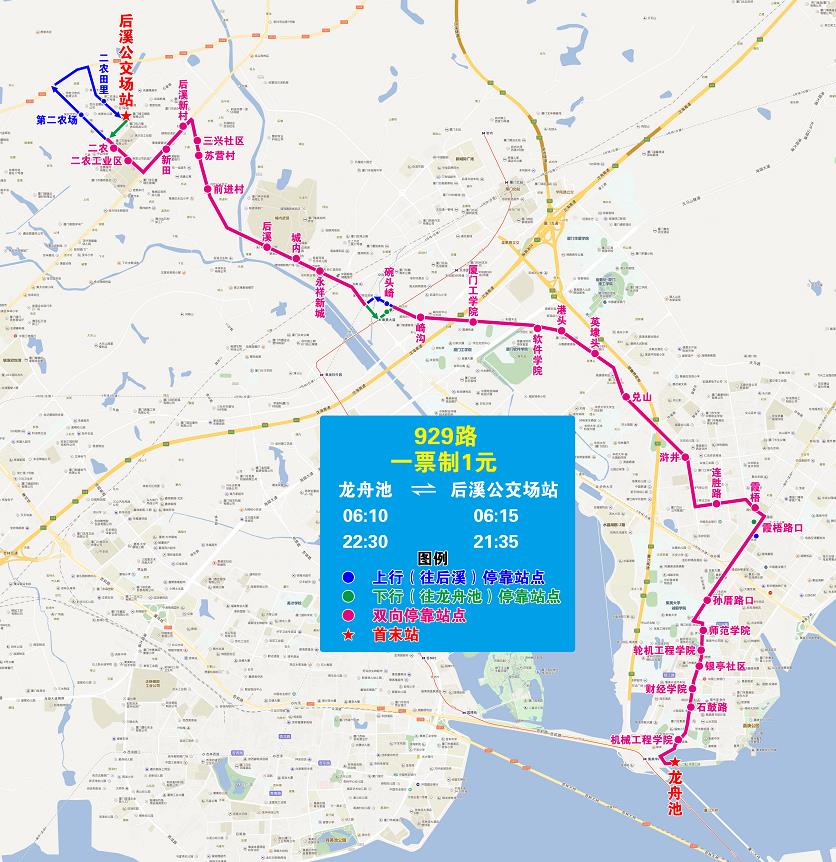 6月1日起 厦门多条公交线路调整