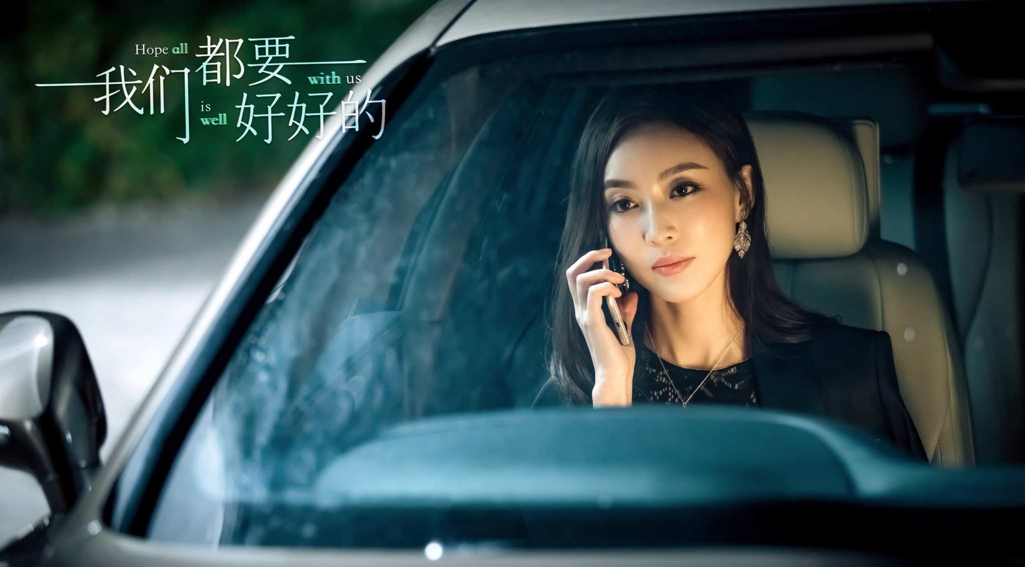 周知出演我们都要好好的气质出众秒圈粉