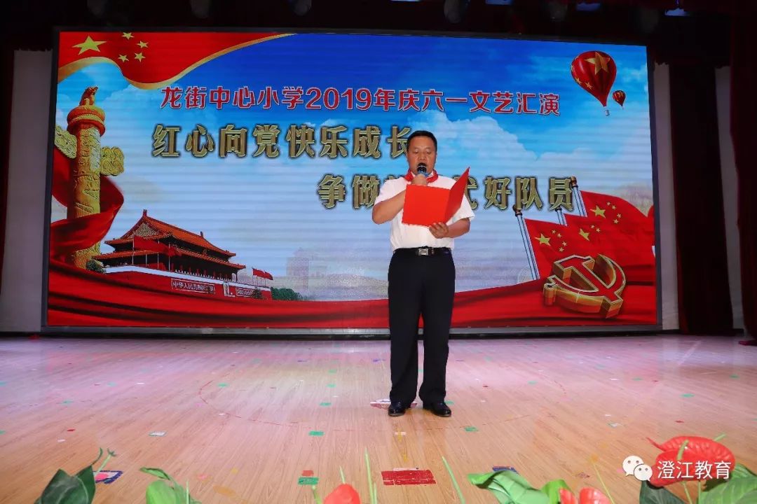红心向党快乐成长