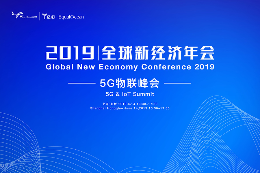 2019年上海经济_...潜力城市排名 2019