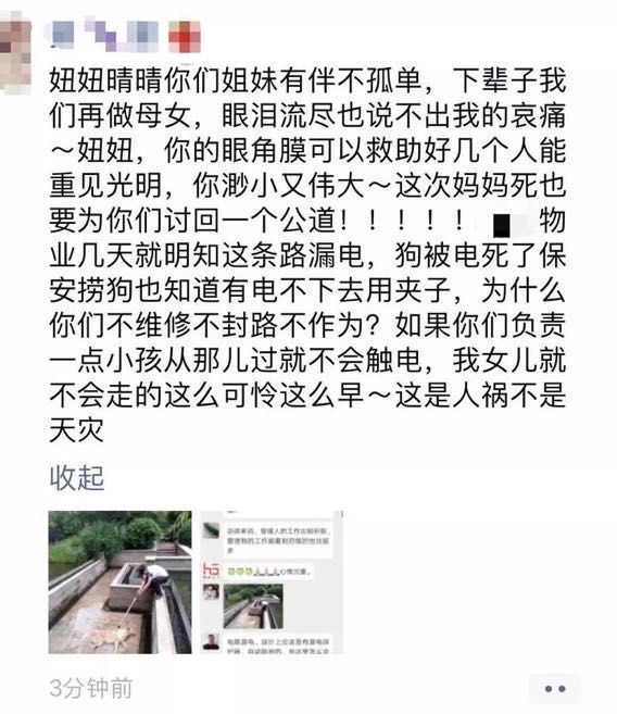                     2个孩子瞬间被夺走性命！只因碰到了这个？这么危险的东西厦门几乎每个小区都有...